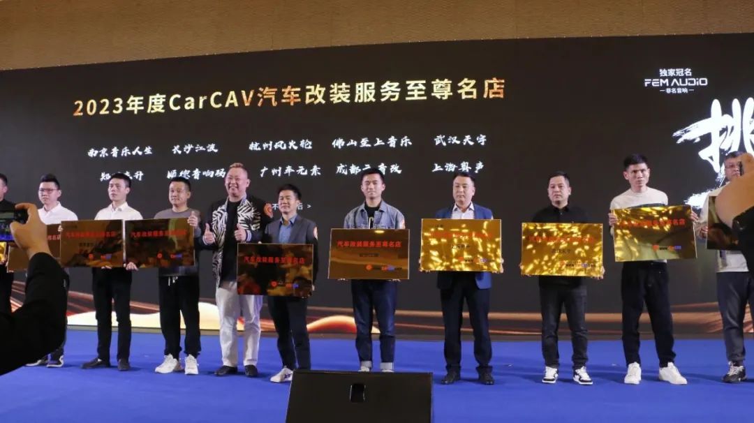至上音樂AEA第十屆汽車音響世界錦標賽&第十二屆CarCAV...